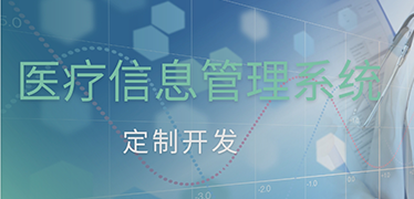 HIS系統(tǒng)與LIS系統(tǒng)數(shù)據(jù)交互的常見(jiàn)問(wèn)題有哪些？