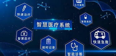 智慧醫(yī)院信息系統(tǒng)之在線問(wèn)診功能的開(kāi)發(fā)